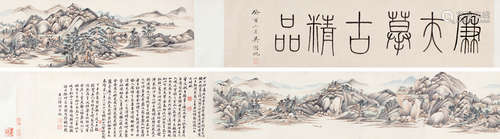 陆恢（1851～1920） 丁未（1907）年作 摹古山水卷 手卷 设色纸本