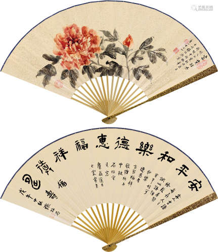 张伯驹（1897～1982）  张牧石（1928～？） 富贵牡丹·书法 成扇  设色纸本