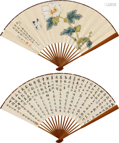 溥儒（1896～1963）  郭则沄（1882～1947） 蝶恋花·行书 成扇 设色纸本