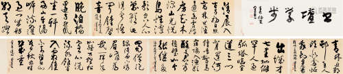 陈佩秋（b.1923） 草书 手卷 纸本
