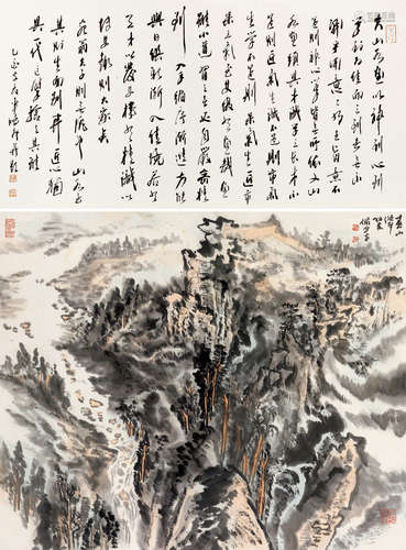 陆俨少（1909～1993） 春山耸翠 立轴 设色纸本