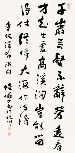 陆俨少（1909～1993） 行书李忱诗 立轴 纸本