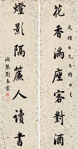 刘春霖（1872～1944） 楷书七言联 对联 洒金笺