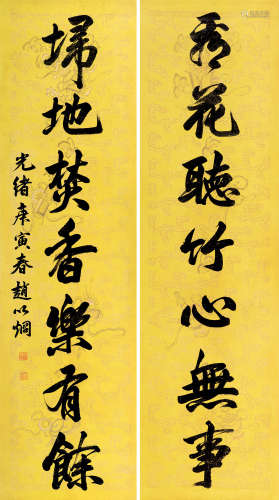 赵以烔（清） 庚寅（1890）年作 行书七言联 对联 手绘库绢