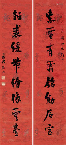 沈葆桢（1820～1879） 行书八言联 对联 手绘如意纹蜡笺