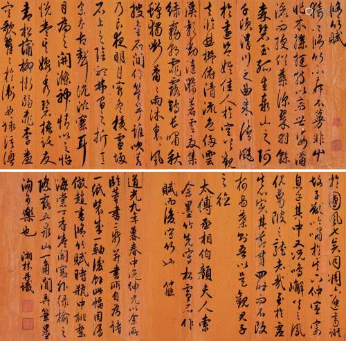 萨迎阿（？～1857） 修竹赋 镜片 蜡笺