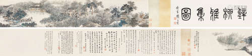 顾鹤庆（1766～1830后） 丙寅（1806）年作 壁柳雅集图 手卷 设色纸本