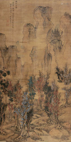 苏宜（清初） 己未（1679）年作 秋林云霭 立轴 设色绢本