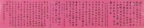 刘墉（古）（1719～1804） 行书 手卷 蜡笺