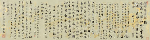 刘墉（古）（1719～1804） 行书 镜片 手绘龙凤纹蜡笺