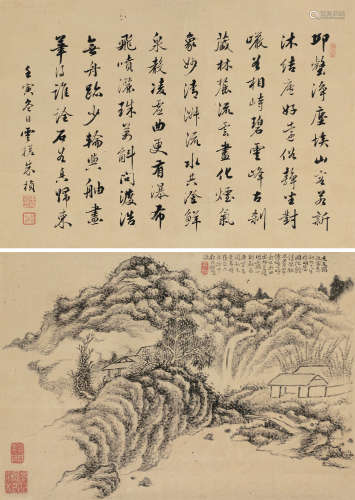 程鸣（清·康熙～乾隆）  朱桢（#） 1728年作 溪山幽居·书法 立轴 水墨纸本