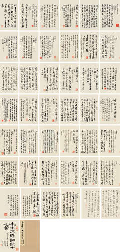 白蕉（1907～1969） 书法毛主席诗词三十七首 册页 纸本