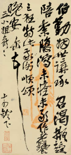 吴昌硕（1844～1927） 致伯勤信札一通 立轴 纸本