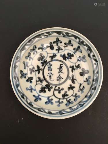 Chinese Ming Blue and White Porcelain Bowl