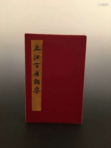 Chinese Watercolor Painting Album