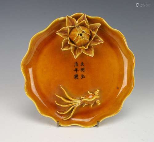 DISH WITH FLOWERS & GOLDFISH