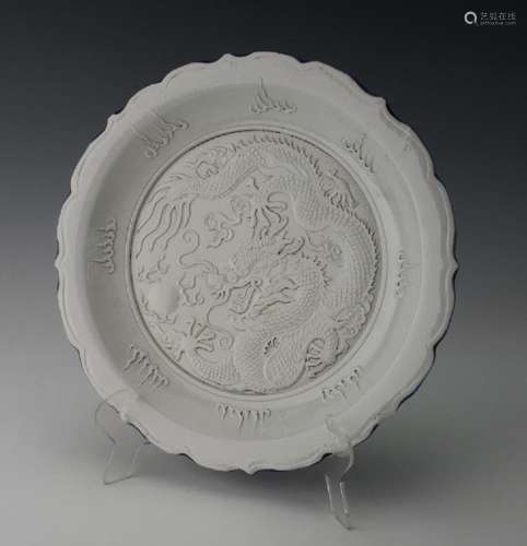 WANG BING RONG CARVED DRAGON PLATE