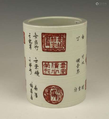 WHITE & RED CERAMIC BRUSH POT WITH CALLIGRAPHY