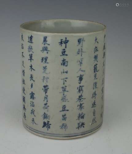 BRUSH POT WITH CHARACTERS