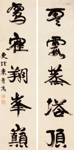 康有为（1858～1927） 行书五言联 对联 水墨纸本