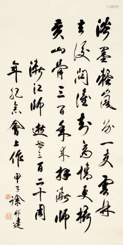 徐邦达（1911～2012） 甲子 1984年作 行书七言诗 立轴 水墨纸本