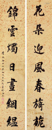 沈卫（1862～1945） 行书七言联 立轴 水墨纸本