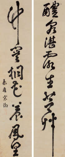 宋湘（1748～1862） 草书七言联 对联 水墨纸本