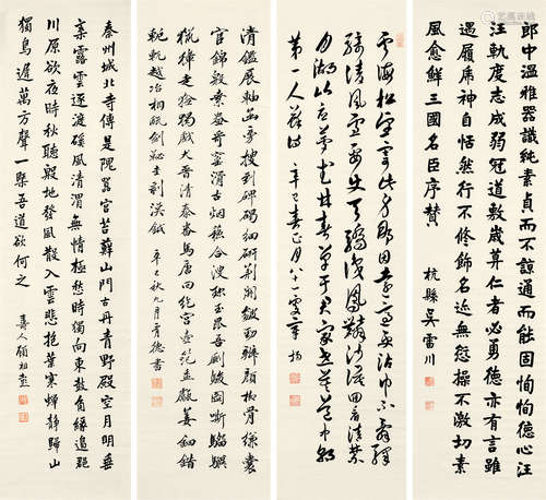 章梫（1860～1949）  吴雷川（1870～1944）  顾祖彭（清）  宋育德（近代） 辛巳 1941年作 书法 四屏镜片 水墨纸本