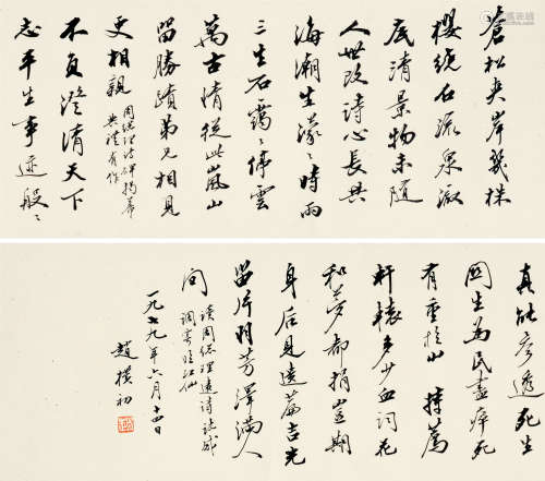 赵朴初（1907～2000） 1979年作 行书七言诗 镜片 水墨纸本