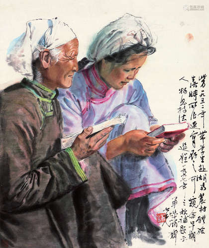 杨之光（b.1930） 春风暖人 立轴 设色纸本