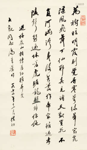 赵朴初（1907～2000） 1975年作 行书南乡子词 镜片 水墨纸本