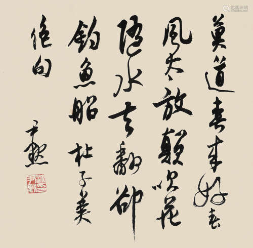 沈尹默（1887～1971） 行书五言诗 立轴 水墨纸本