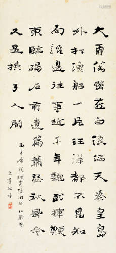 沈子丞（1904～1996） 行书毛主席词 立轴 水墨纸本