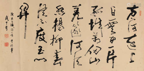 武中奇（1907～2006） 2000年作 行书七言诗 镜片 水墨纸本