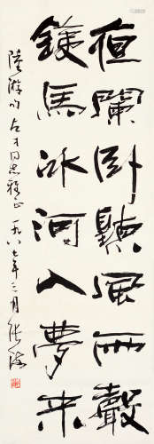 张海（b.1941） 1987年作 行书陆游句 立轴 水墨纸本