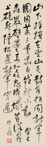 吴作人（1908～1997） 行书毛主席诗词 立轴 水墨纸本