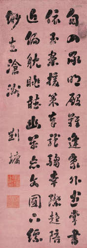 刘墉（古）（1719～1804） 行书五言诗 立轴 水墨纸本