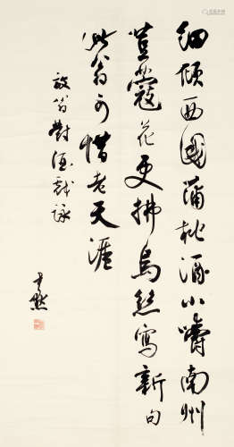 沈尹默（1883～1971） 行书陆游诗 立轴 设色纸本