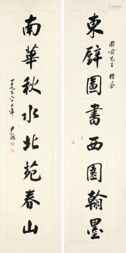 沈尹默（1887～1971） 1962年作 行书八言联 对联 水墨纸本