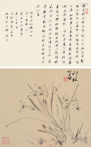 萧郎（1917～2010） 水仙 立轴 水墨纸本