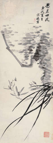 宋瑱（？～1861） 庚戌 1850年作 兰石图 镜片 水墨纸本