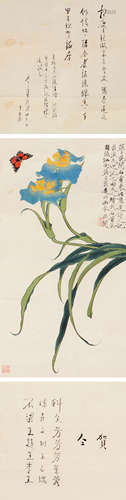 于非闇（1889～1959） 燕子花开 立轴 设色纸本