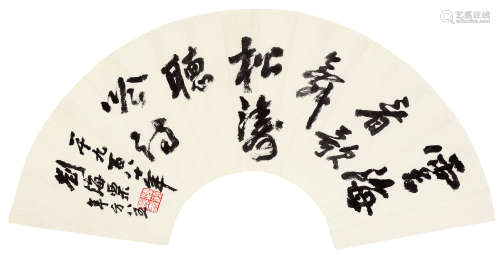 刘海粟（1896～1994） 1980年作 行书五言句 扇面 水墨纸本