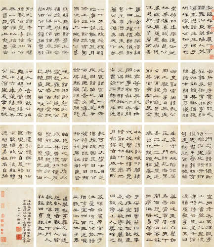 郑簠（1622～1693） 隶书姜采传 册页 水墨纸本