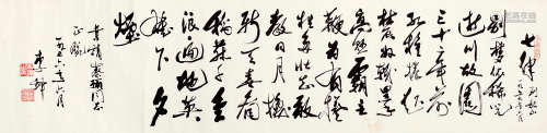 李铎（b.1930） 1976年作 行书毛泽东诗 横批 水墨纸本