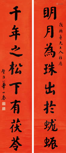 华世奎（1864～1942） 楷书八言联 对联 水墨纸本
