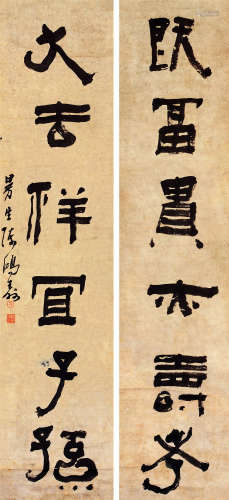 陈鸿寿（1768～1822） 隶书六言联 对联 水墨纸本