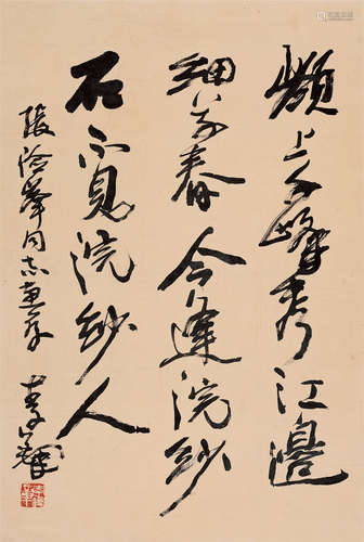 李铎（b.1930） 行书五言诗 镜片 水墨纸本