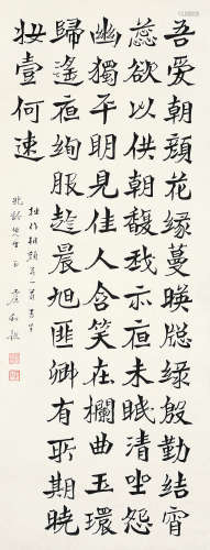 虞和钦（1879～1944） 楷书五言诗 立轴 水墨纸本