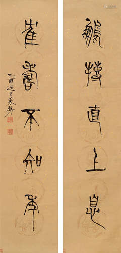 饶宗颐（b.1917） 乙酉2005年作 篆书五言联 镜片 水墨纸本